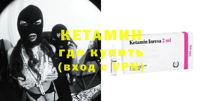 МЕГА ссылка  сколько стоит  Тулун  КЕТАМИН ketamine 