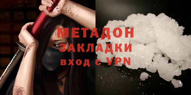 Метадон methadone  Тулун 